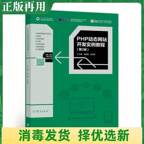 PHP淘宝网站搭建入门指南