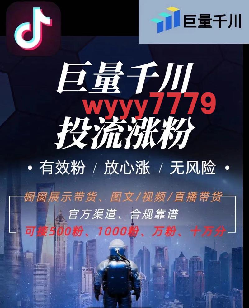 如何利用抖音代刷技术提升粉丝数量？