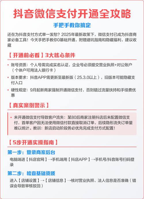 抖音如何通过浏览量赚钱,ks业务代墨与微信支付的策略
