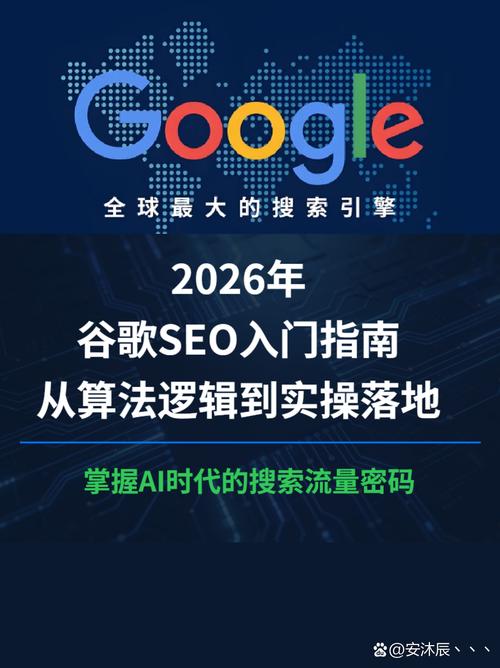 外贸卖家必看的SEO优化指南