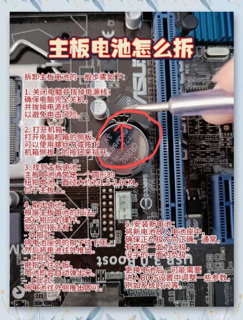 笔记本电脑主板电池,供电、散热与安全的重要性