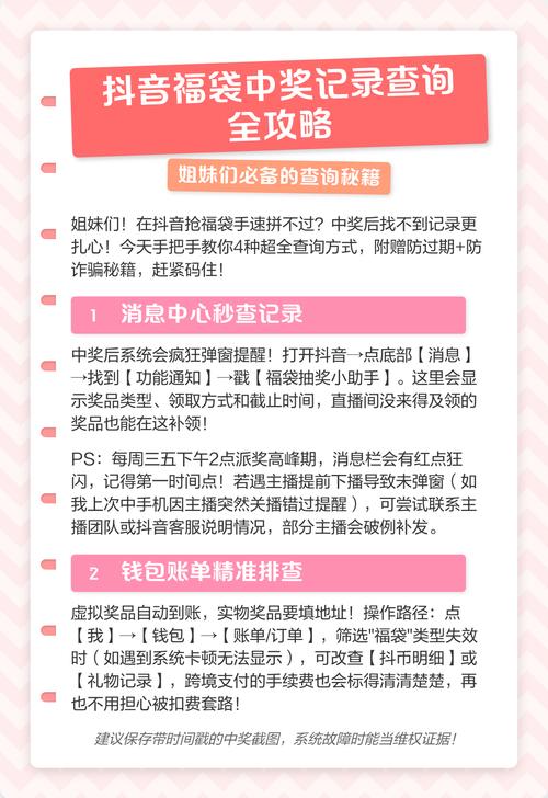 抖音赞码获取指南