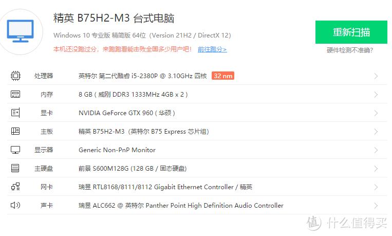 一、硬件配置，i5系列的全能配置