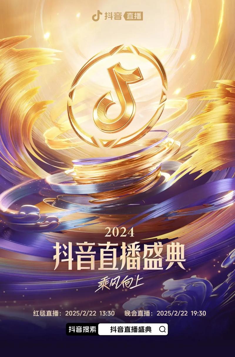 龙行抖音,开启直播购物新范式