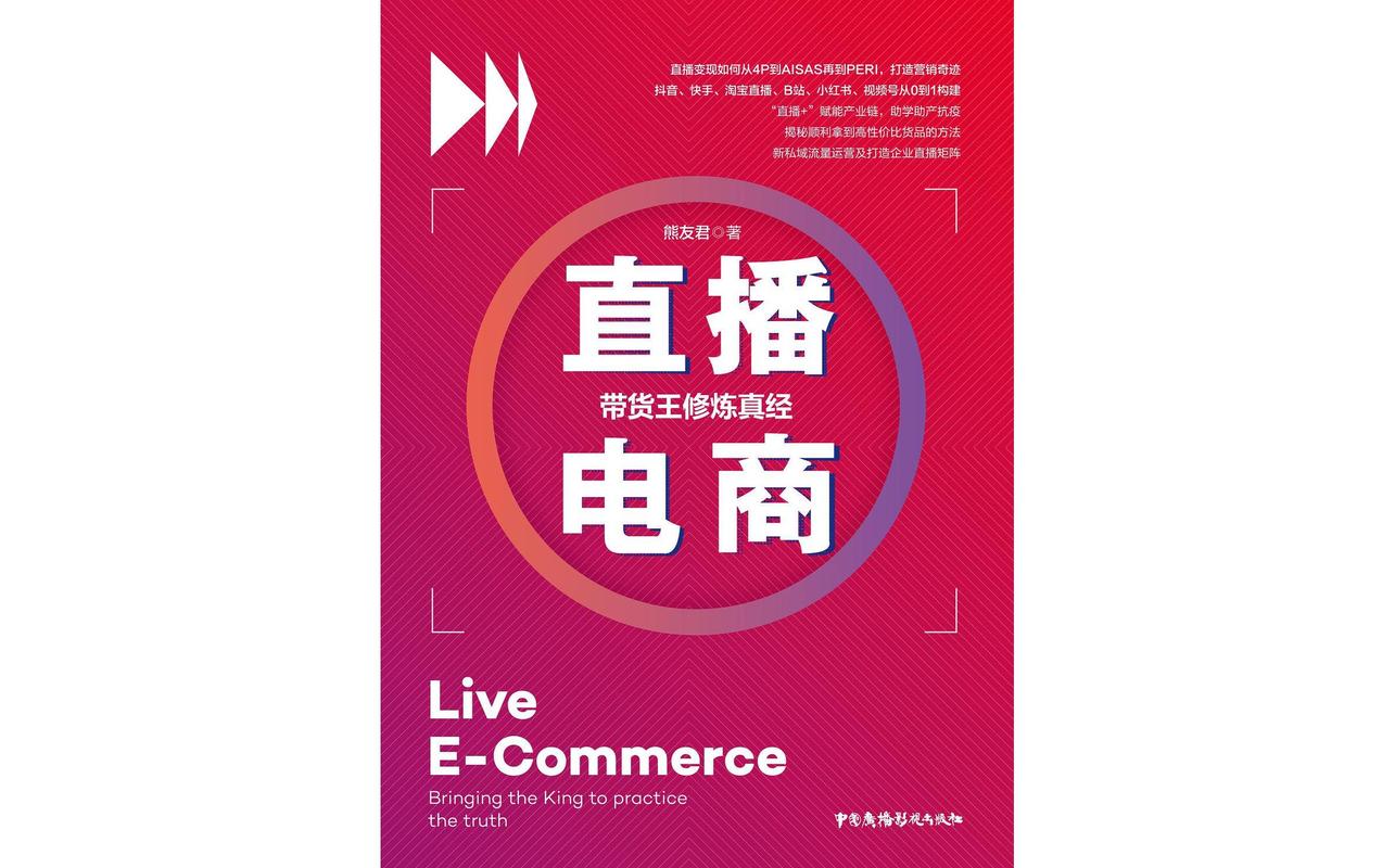 龙行抖音,开启直播购物新范式