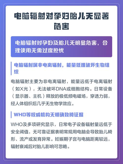 电脑辐射对婴儿有影响?这些数据你必须知道!