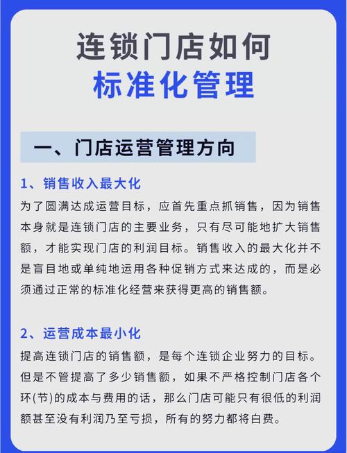 如何高效管理网站,打造长久的商业价值