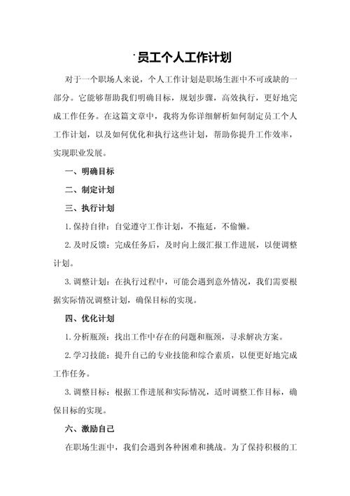 个人网站的打造计划