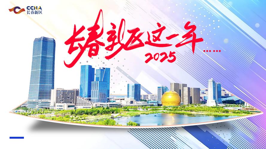 长春市深度网络，连接未来，激发潜力