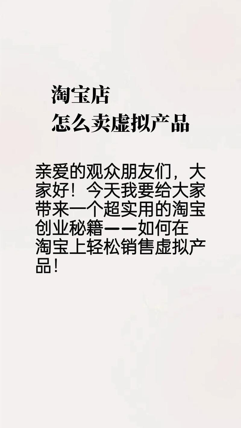 虚拟服务购买指南，让生活充满无限可能