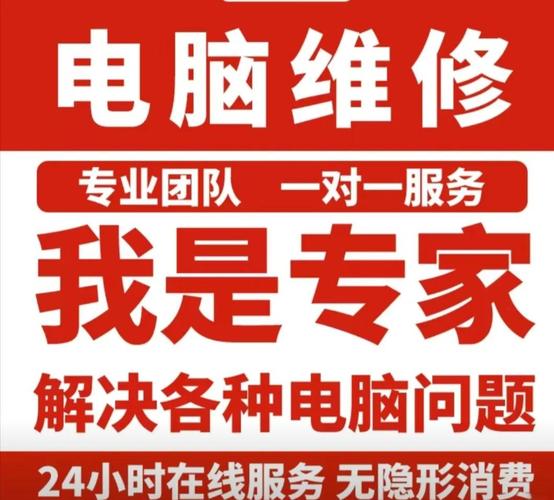 杭州电脑维修，专业与高效的电脑服务选择，让您的电脑焕然一新