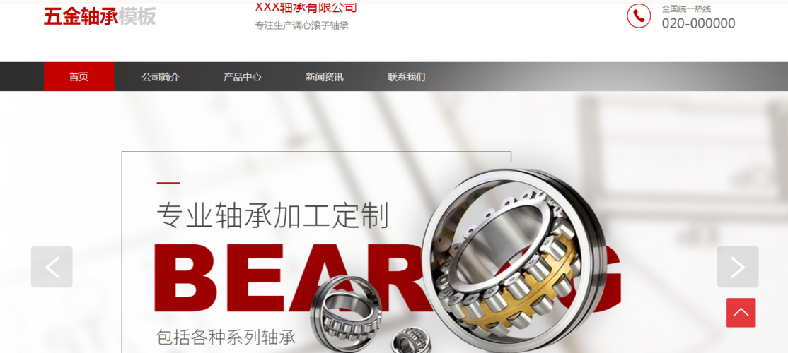 如何高效构建杭州轴承网站