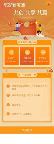 网易轻松建立网红商城，5赞飞起