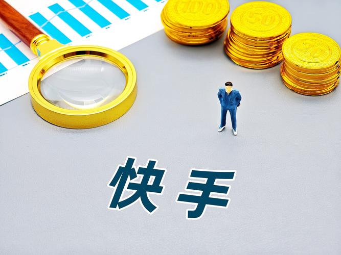 快手在线秒刷赞与k快手刷业务网，平台与用户权益的博弈
