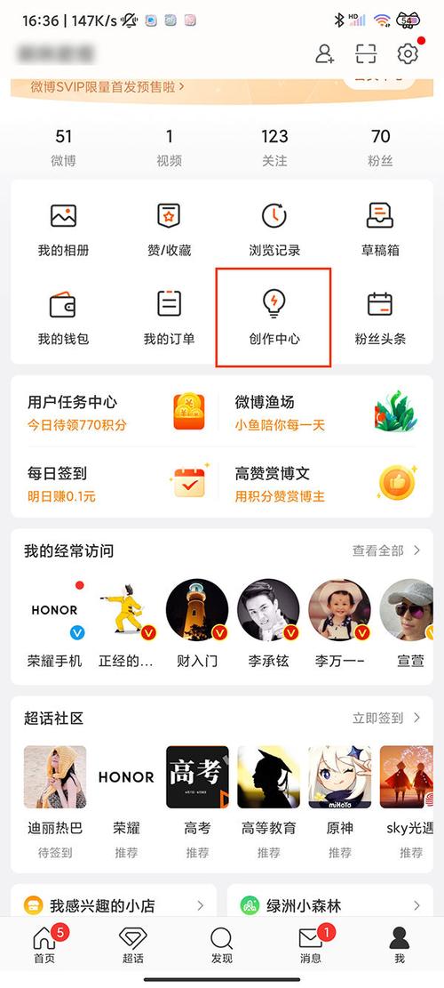 微博自助平台新玩法全方位解析
