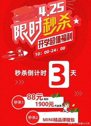 一、策划秒杀活动的步骤