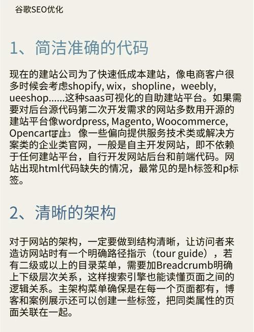 如何在SEO优化中实现你的目标?
