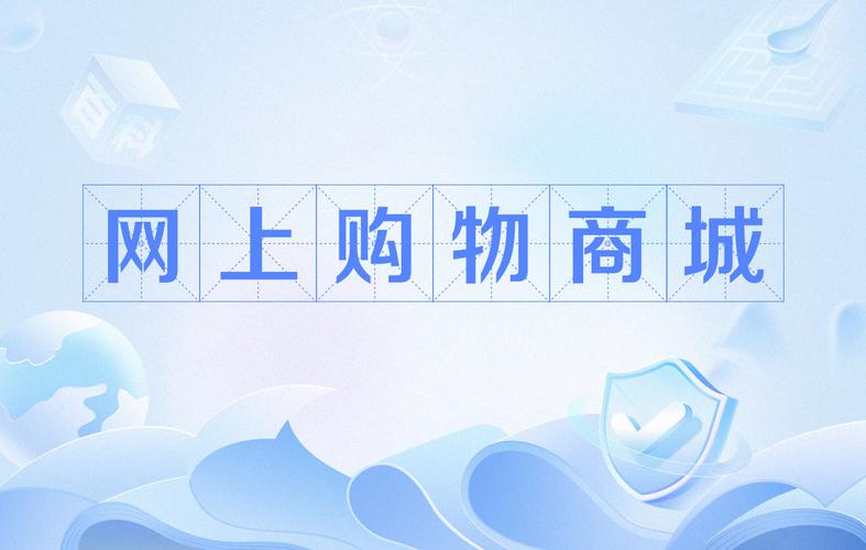 你的播放购物平台，添加到你的生活，提升购买欲望