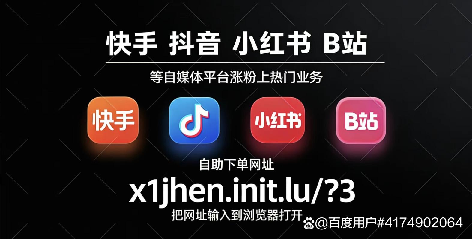 海南抖音刷业务快手最快平台，掌握刷业务的关键技能