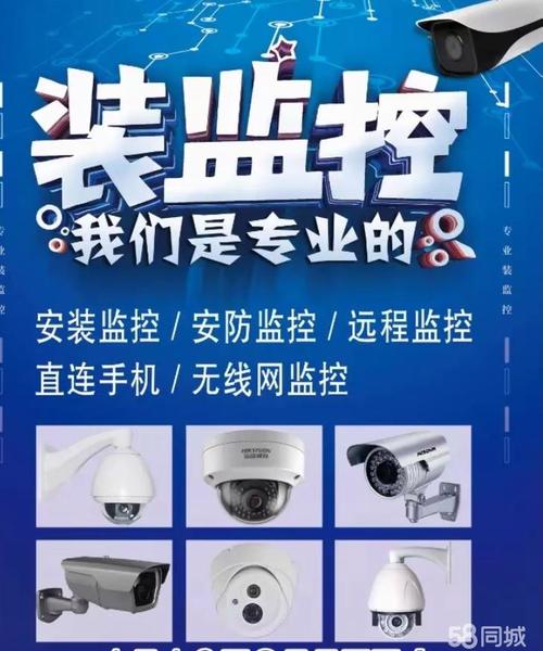 安装摄像头的小贴士