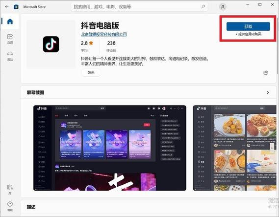 抖音粉丝代网，如何用抖音播放量软件PC版双击1个？