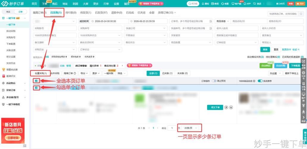 抖音24小时自助免费下单软件低价指南