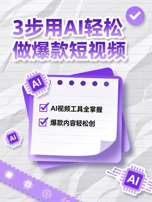 如何用短视频平台的工具,让内容真正被观众喜欢,内容优化篇