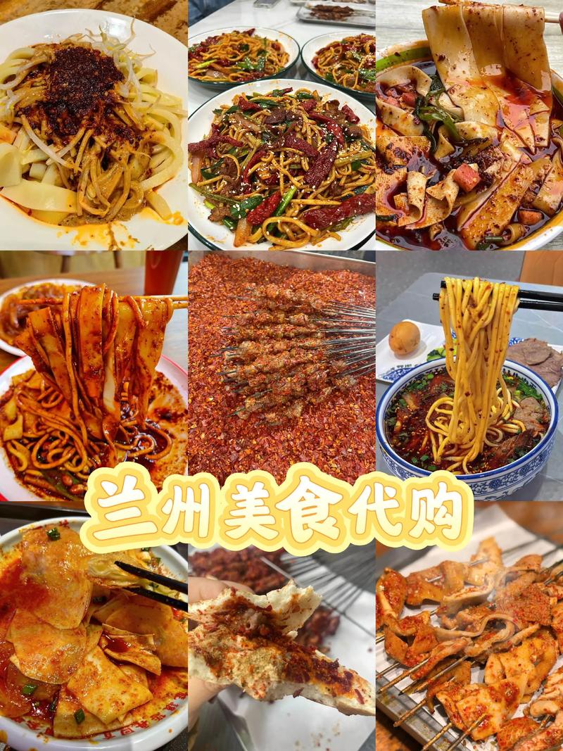 在兰州,一场视觉盛宴,从旅游到美食,celebrating多元文化