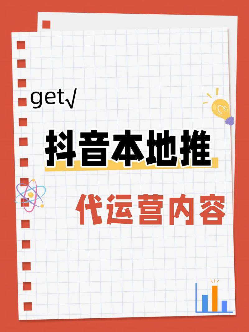 如何用抖音代转KOL，秒哥如何通过精准定位和高效运营