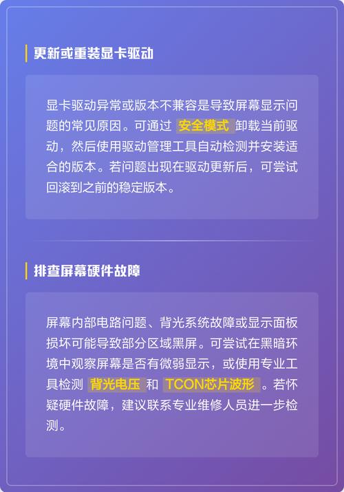 电脑屏幕变黑,解决方法全攻略