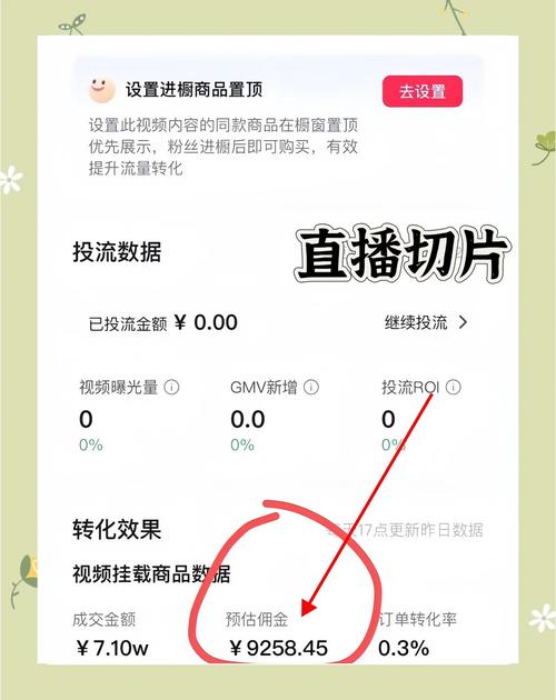 如何获取快手播放量数据？超低价KSS服务指南