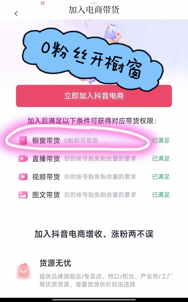 如何用抖音赞平台获取免费空间