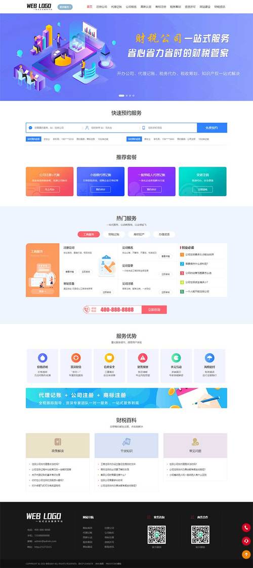洛阳企业网站建设指南