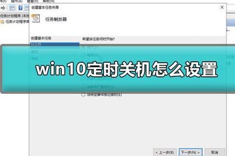如何在 win7 系统下设置定时关机