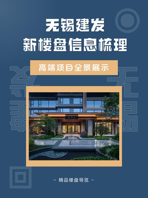 房地产项目网站建设指南