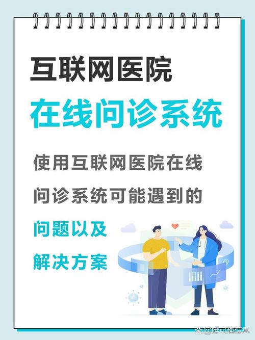 医院网站的目的