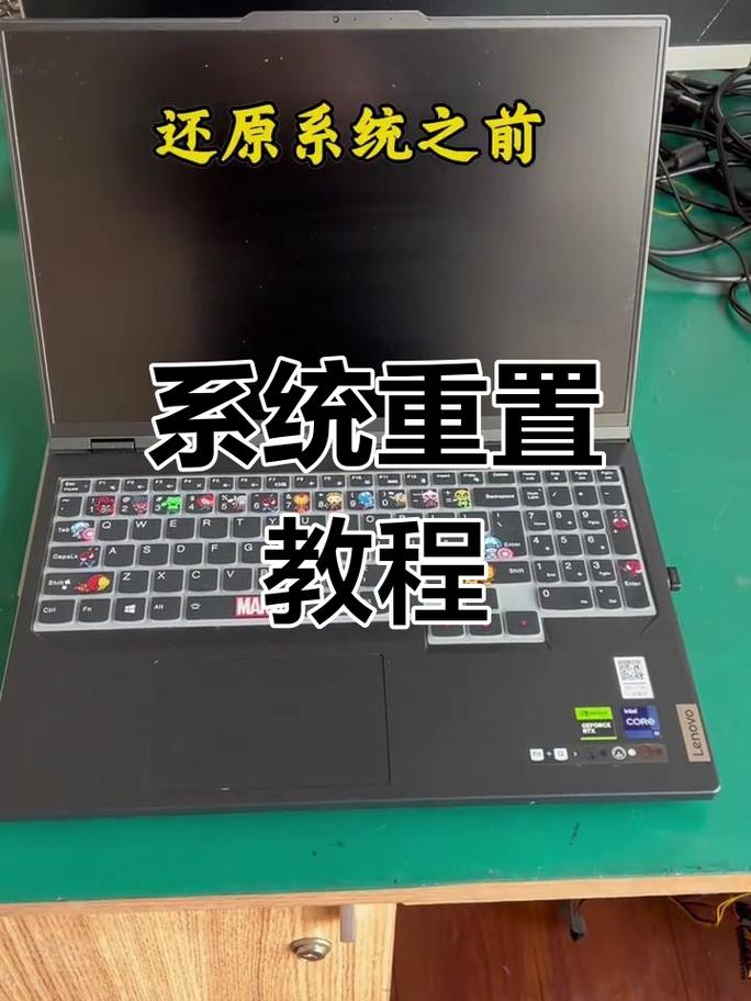电脑设计培训，如何一键还原联想电脑设置
