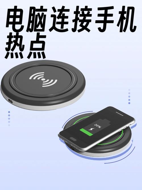 如何让手机成为你的电脑伙伴，connect your phone to your laptop