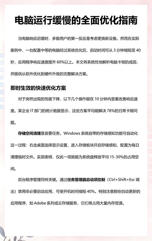 5系列处理器如何优化你的电脑性能?全面指南