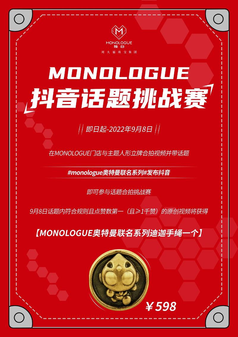 如何在抖音中实现粉丝之王,通过赞52代开启成功之路