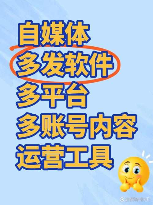 如何在自媒体平台接业务