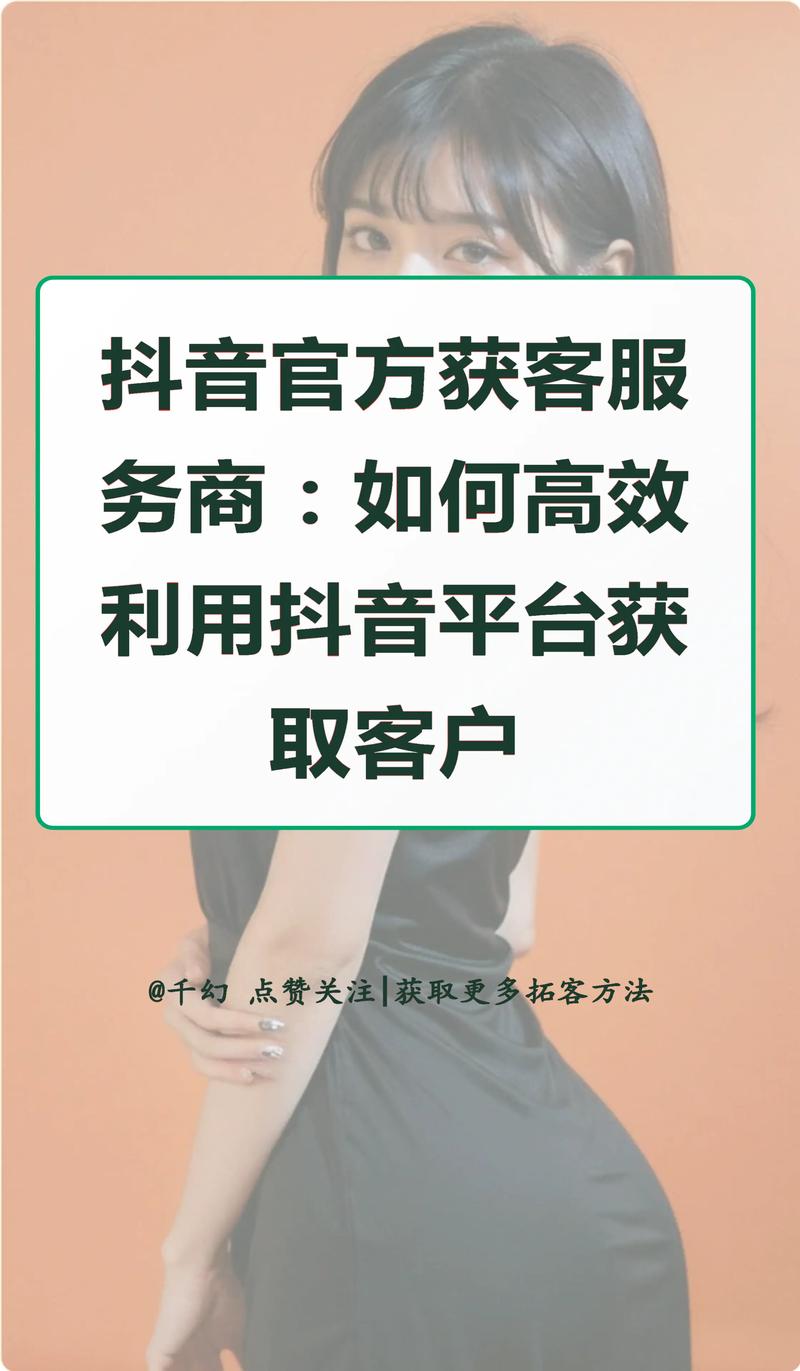 抖音双击评论代,精准营销的必备工具