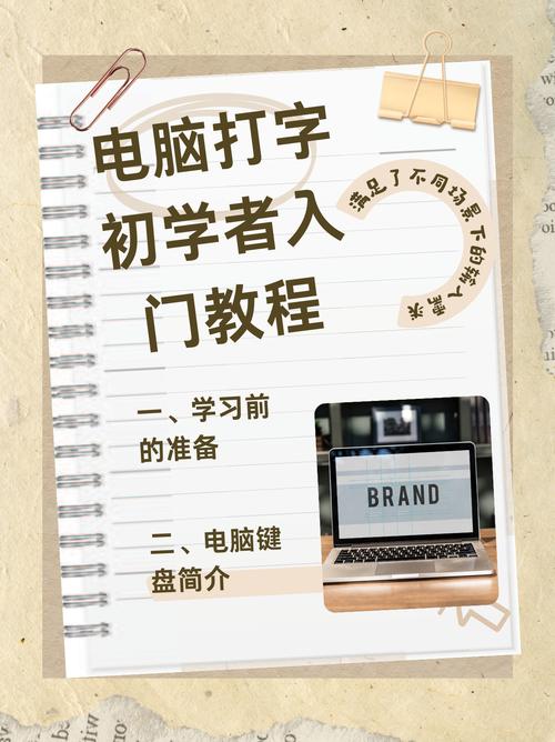 记住这些技巧，电脑打字会变得简单！