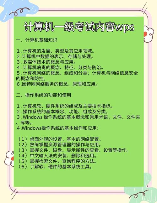 电脑小知识,让你的电脑更高效