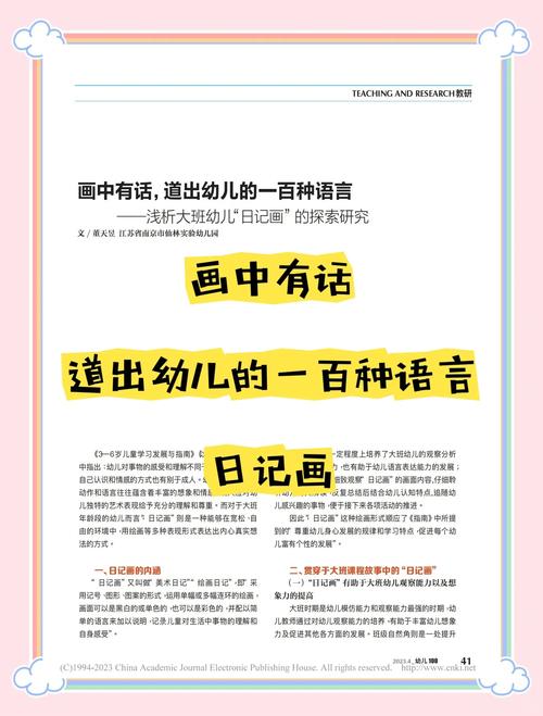 电脑日记的另一门艺术，探索与记录的完美结合