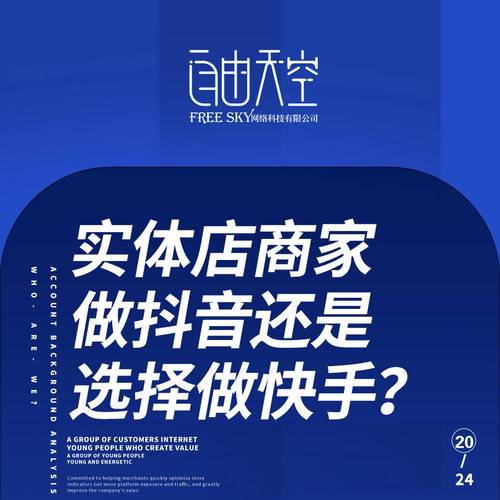 抖音快手24小时自动秒刷双击，提升购物效率的双刃剑