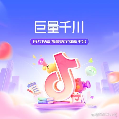 抖音自助下单平台网，助力轻松购物，提升运营！