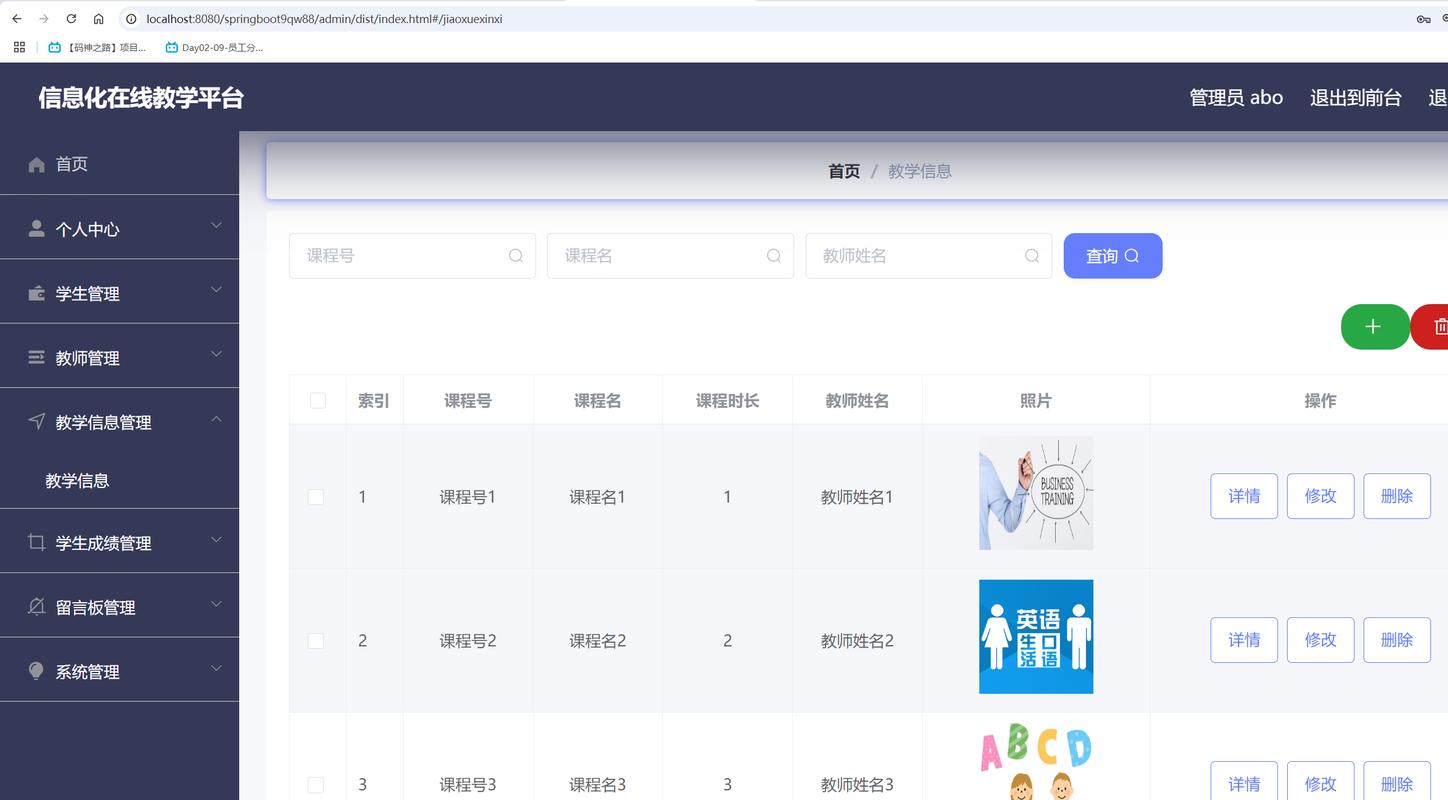 教育网站的主要功能包括