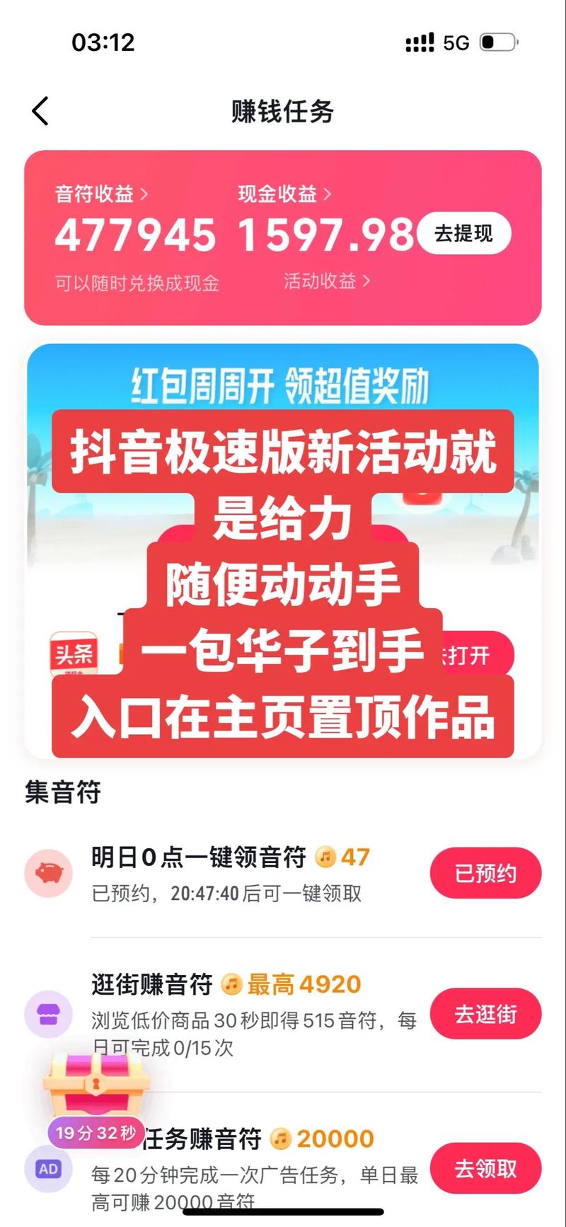 dy点赞赚钱软件指南,如何快速赚取抖音流量