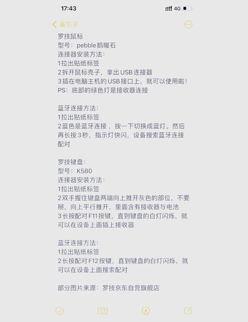 安装智能电脑与蓝牙适配器的完美指南